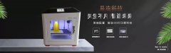 3d打印机多少钱一台？易造科技教你轻松选到合适