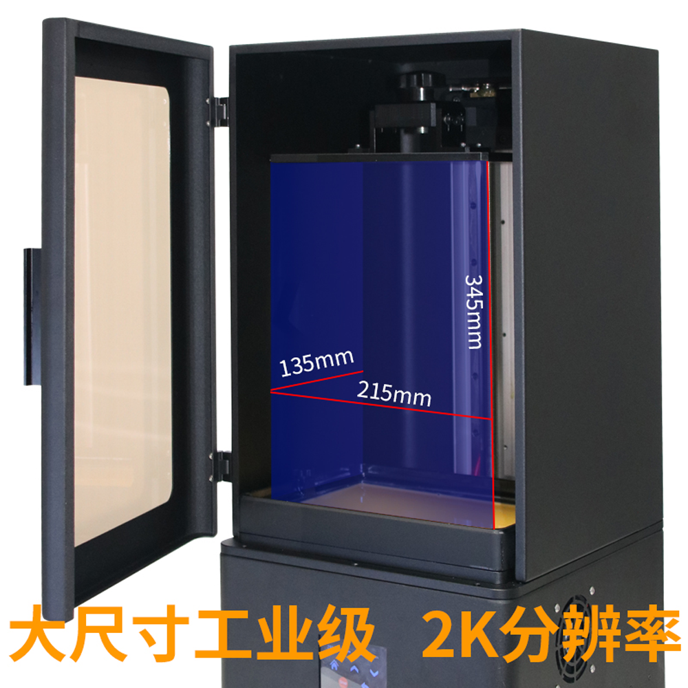 与从不同  YZ-L210M大尺寸光固化3D打印机